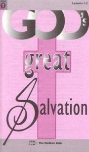 13._gods_great_salvation